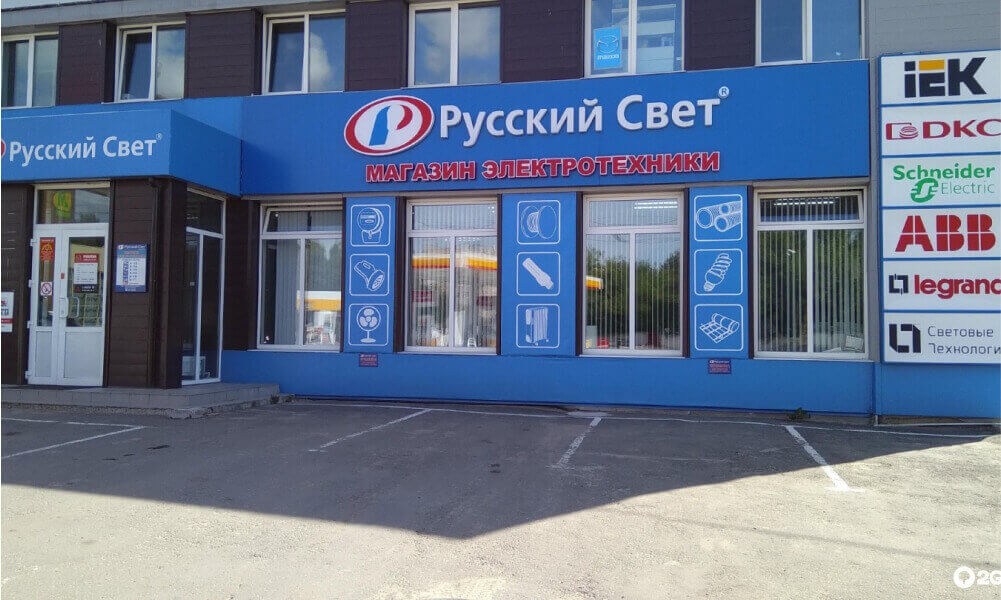Перевозка сотрудников компании Русский Свет Перевозка для компании Русский Свет