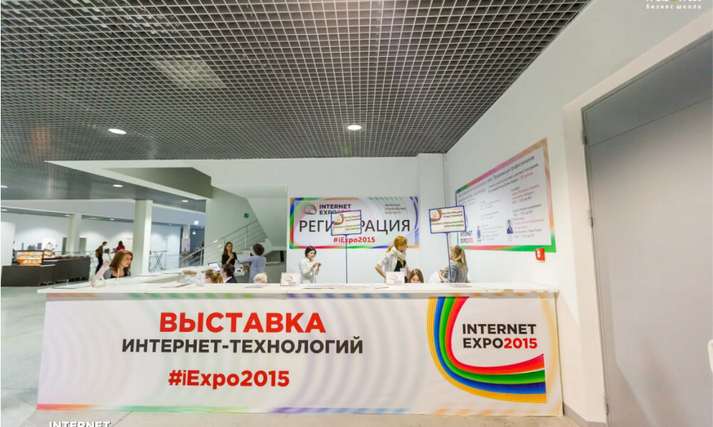 Доставка на выставку INTERNET-EXPO-2015 Выставка INTERNET-EXPO-2015
